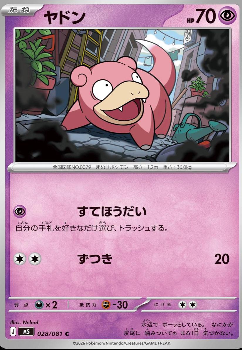 Slowpoke